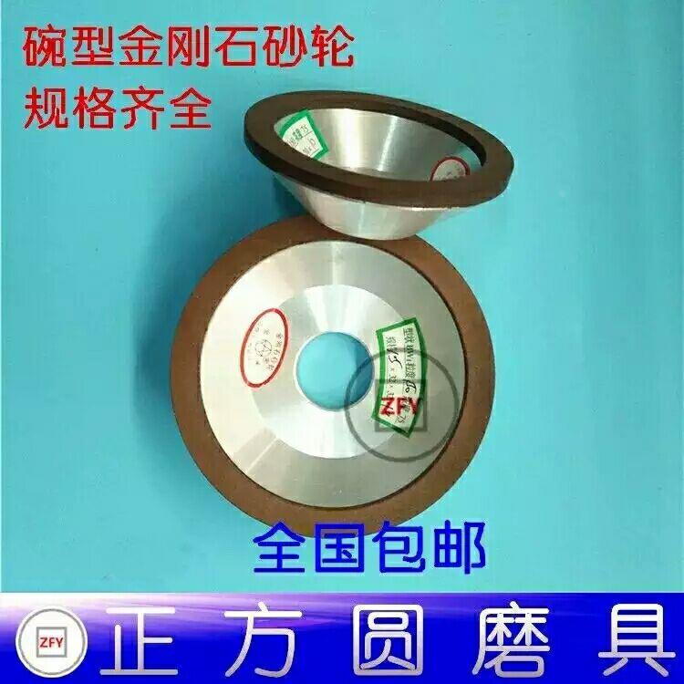 包邮金来牌碗型金刚石砂轮 碗型合金砂轮 sdc/cbn砂轮 75-150mm