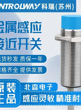 科瑞接近开关BD8-S3-M18S/ND12-S1-M18-5M S2 S4 S5 S6 S7 S8 S9