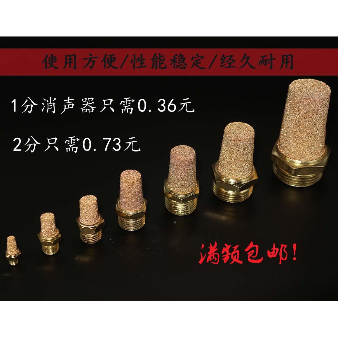 气动尖头消声器BSL-01分2分3分4分6分1寸M5电磁阀铜消音器接头1/8