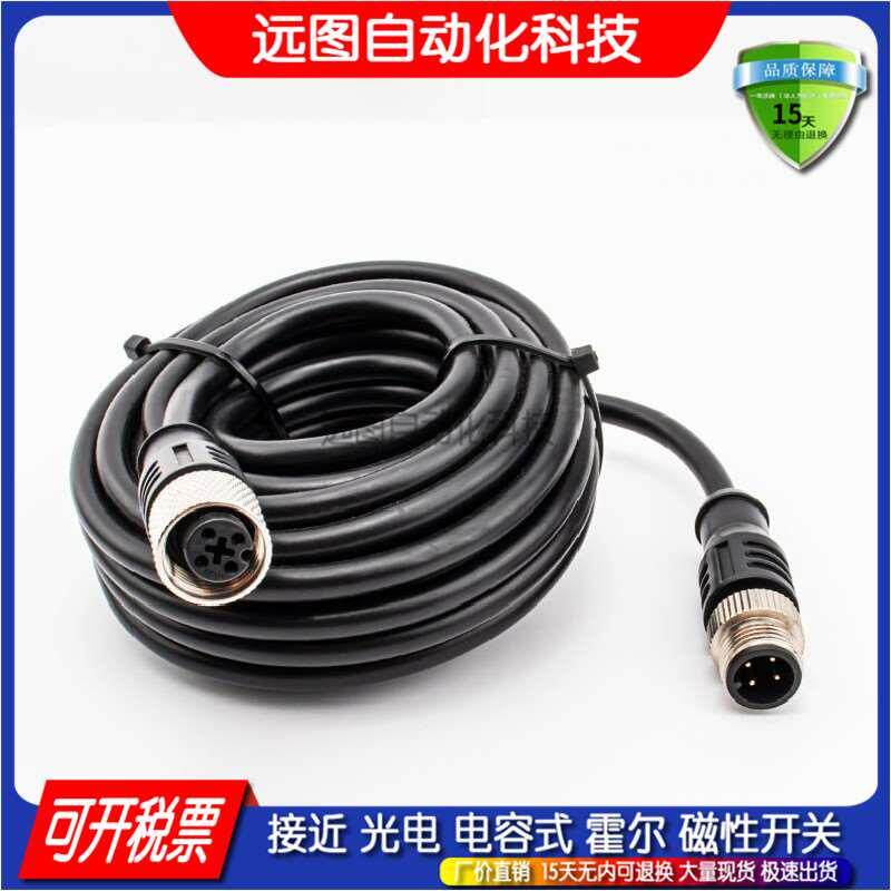 特价销售 连接器连接电缆S12-4FVW-050/S12-4FVG-050品质保证