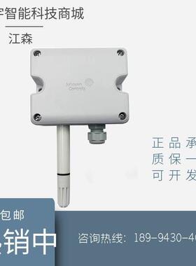 正品江森HT7000W3V0 W3C0 W1V0 W1C0 W4V0 W4C0 壁挂温度传感器