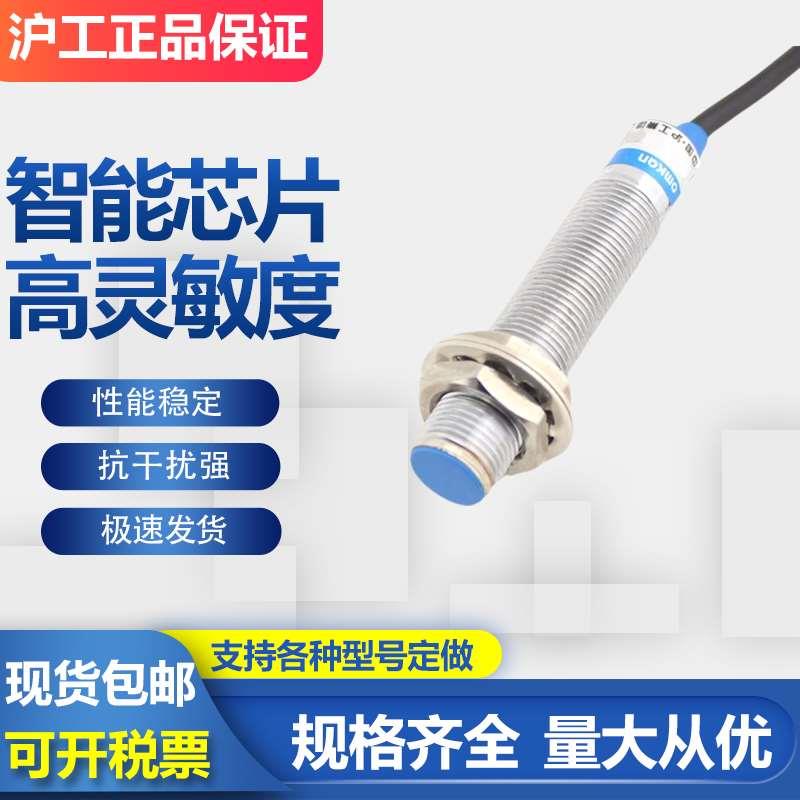 沪工电容式接近开关 CM12-3002A B C D 传感器