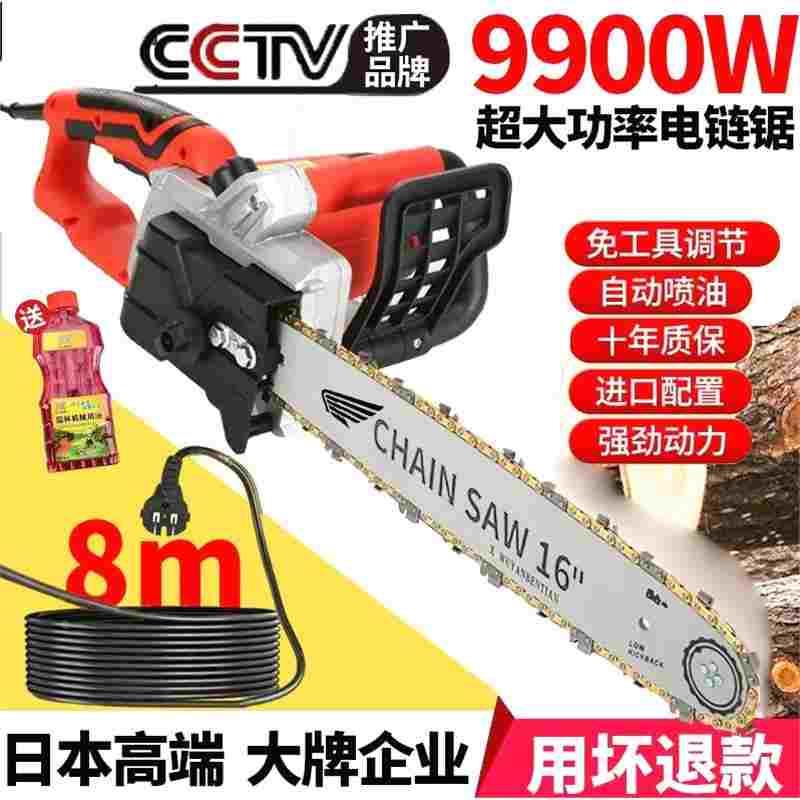 德国进口【电锯下乡】大功率电链锯插电手持式电锯家用小型伐木锯