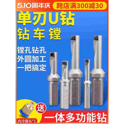 单刃U钻暴力钻刀杆TCAP钻镗一体钻头快速钻头QXCMT04通配合金刀片