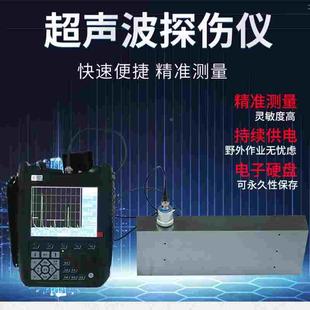 sub180便携式数字超声波探伤仪钢结构金属焊缝智能工业超声检测仪