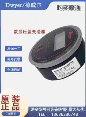 Dwyer德威尔DM-2000/2001/2002/2003/2004/2005-LCD数显压差表