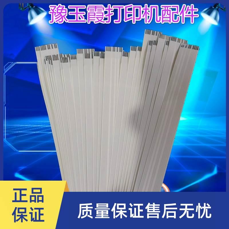 全新EPSON爱普生R1390 L1300 L1800面板排线开关电源排线按键缆线