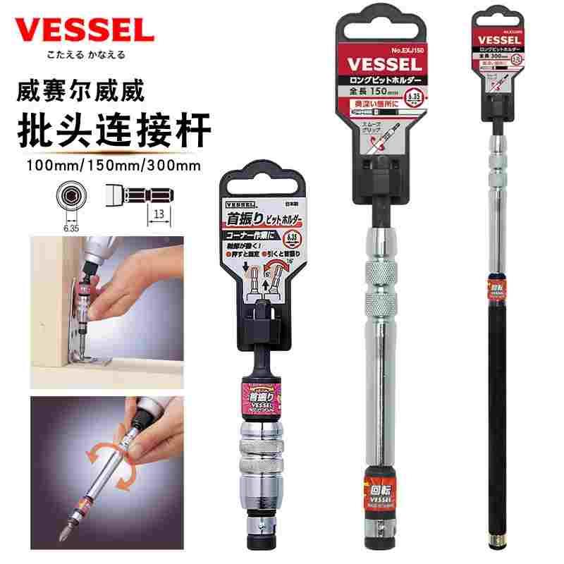 日本威威进口批头连接杆加长电动螺丝起子钻套筒批咀可摆尾延长杆