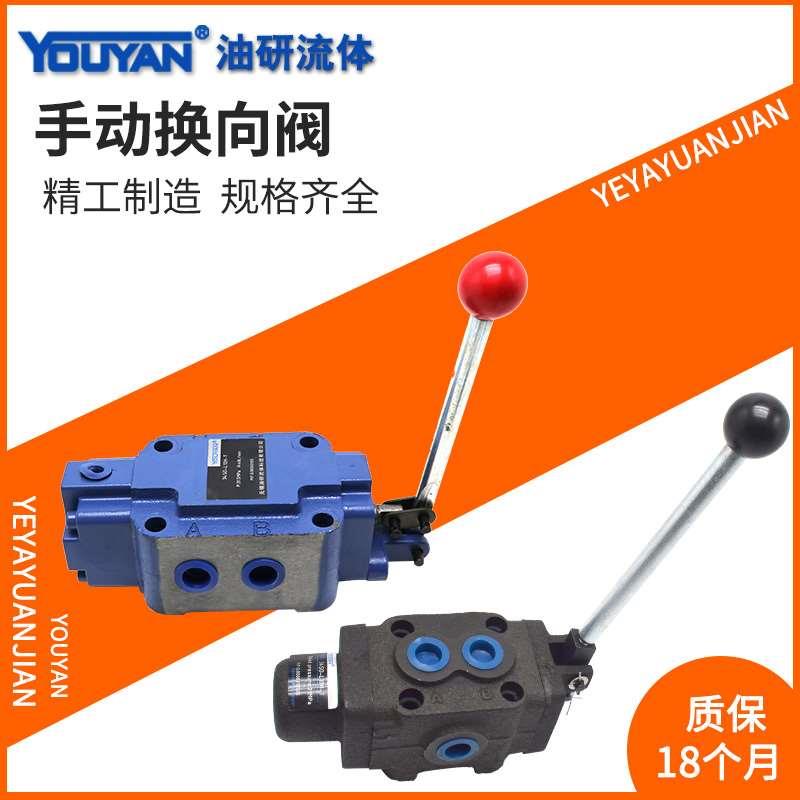 24手动34SM换向阀34SO 34SH 34SY-B10H B20H B32H L10H L20H-W-T