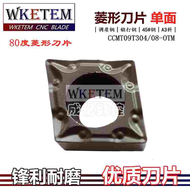 数控刀片菱形内孔刀粒钢件CCMT09T304/09T308-OTM OC2125调质20Cr