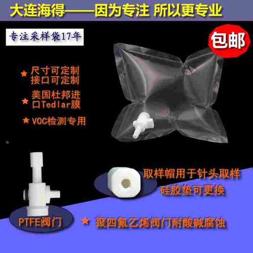 海得杜邦Tedlar泰德拉PVF聚氟乙烯气体采样袋大气VOC采气袋非甲烷