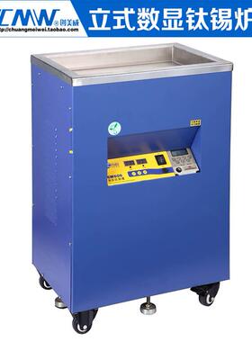 无铅创美牌锡炉CM-606纯钛熔锡炉/立式熔锡炉400*260*50mm钛锡炉