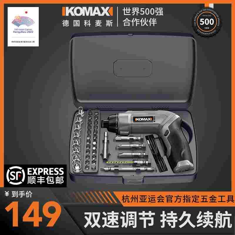 电动螺丝刀充电式小型家用全自动电起子迷你螺丝批工具电批手电钻