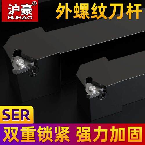 数控外螺纹刀杆SER2020K16/2525M16 t型车牙刀车床梯形螺纹刀杆