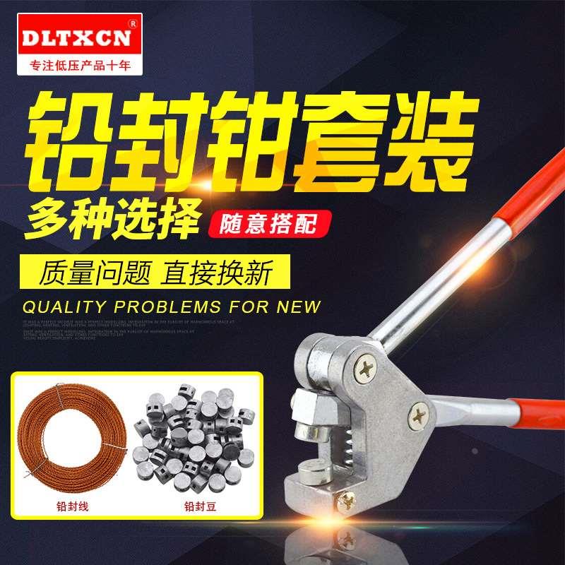 全新铅封钳 铅封钳子 铅印钳 电表铅封扣 防盗铅封 铅封线 铅封豆