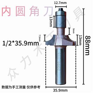 木工铣刀内圆角刀加长锣刀R刀红木家具专用非标定制内圆刀带轴承