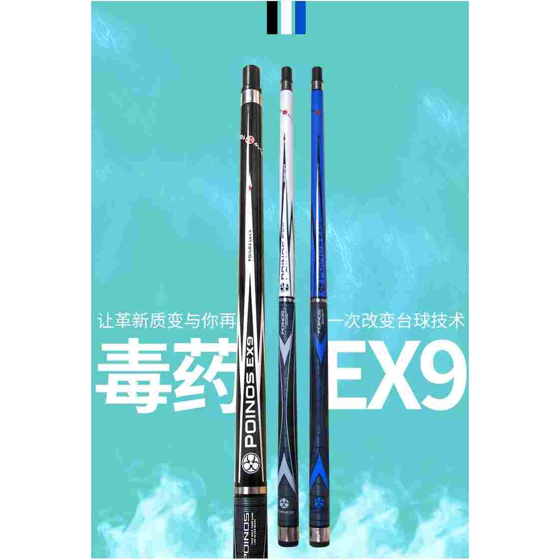 美洲豹du药EX9中式黑八台球杆黑8球杆 大头美式桌球杆小头九球杆