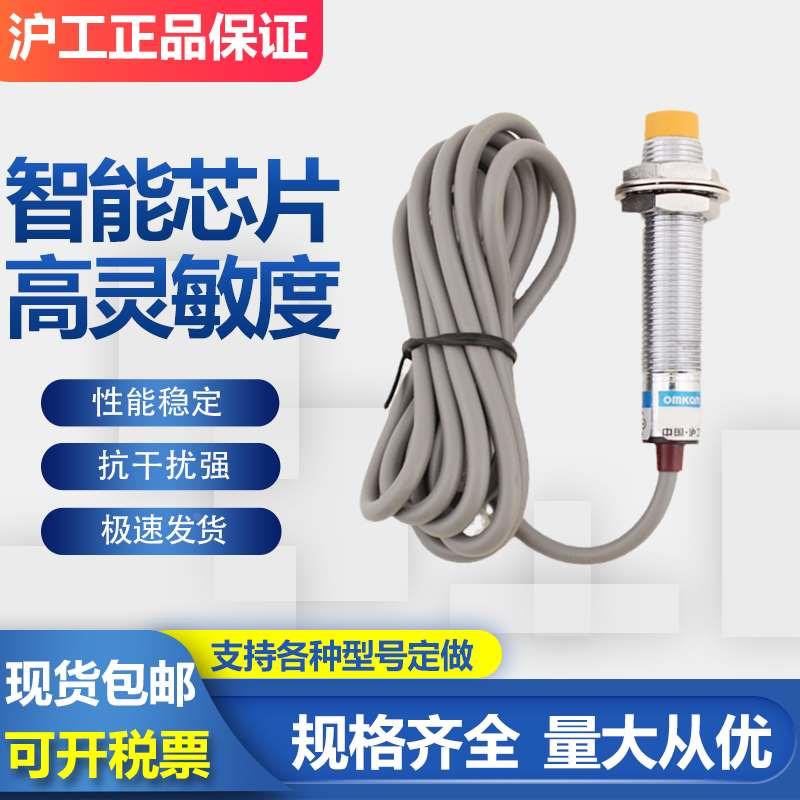 沪工接近开关 LJ12AM-5Z/N N2 P P2 D1 D2 J/A1 A2 电感式传感器