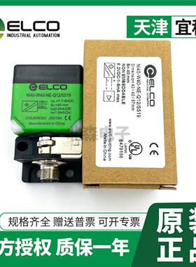ELCO宜科FI25-W40-OP6L-Q12 Ni40-C40-ON6L-Q12 LIU NE-Q12/S525