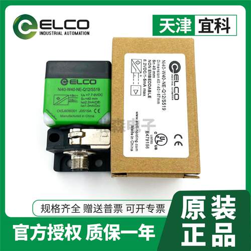 ELCO宜科FI25-W40-OP6L-Q12 Ni40-C40-ON6L-Q12 LIU NE-Q12/S525