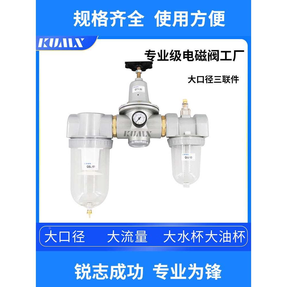 积木大流量三联件QEJWC1-15-20-25-40-32-50 QTY+QSL+QIU