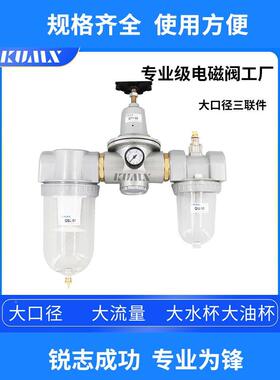 积木大流量三联件QEJWC1-15-20-25-40-32-50 QTY+QSL+QIU