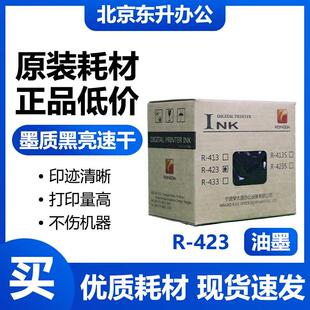 6515 荣大 速印机 原装 6525 7325 423 7428 7625 油墨 7315