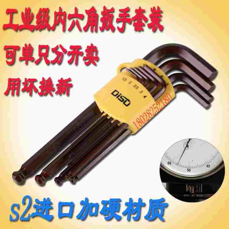 1.5mm4mm5mm2.5内六角扳手套装 万能单个3 4 568单只工业级12mm