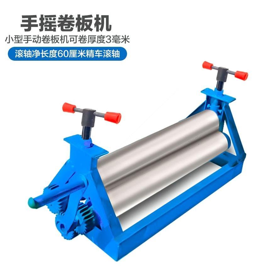德国进口小型手动卷板机电动钢筋卷圆机铁皮不锈钢扁铁滚圆机探头