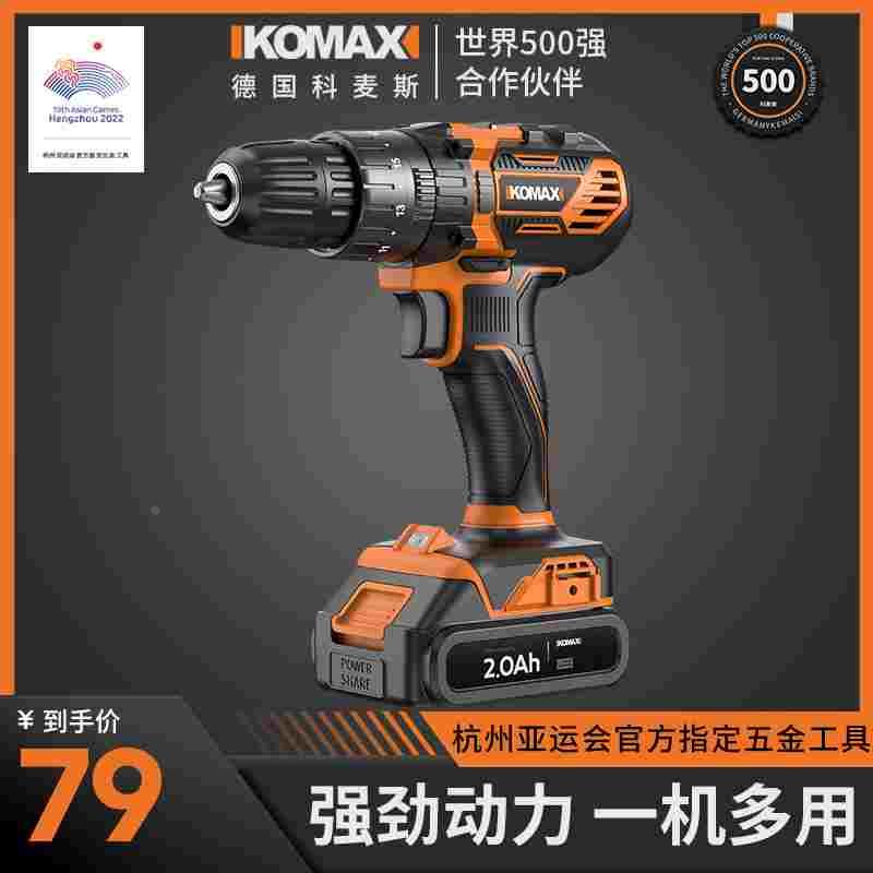 电动螺丝刀充电式家用小型多功能手枪钻锂电工具迷你螺丝批手电钻