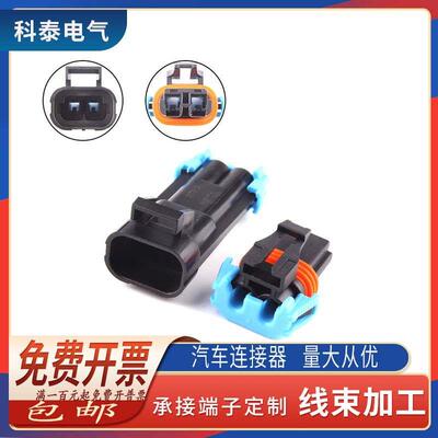 DJ7025WA-2.8-11/21 汽车风扇插头防水公母连接器