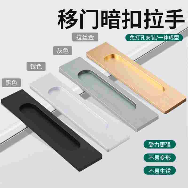 免打孔移门暗扣拉手铝合金衣柜柜门抽屉粘贴式推拉门内嵌隐形把手