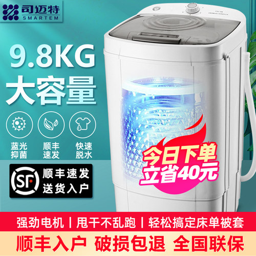 顺丰入户丨脱水稳定不乱跑丨保修