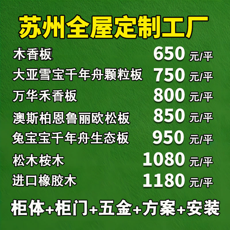 苏州全屋定制衣柜橱柜卧室衣帽间客厅厨房儿童房现代简约家具套餐