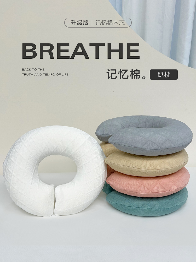 沐园美容院专用卧枕面u型枕按摩床孔记忆泡沫枕芯Spa久不累