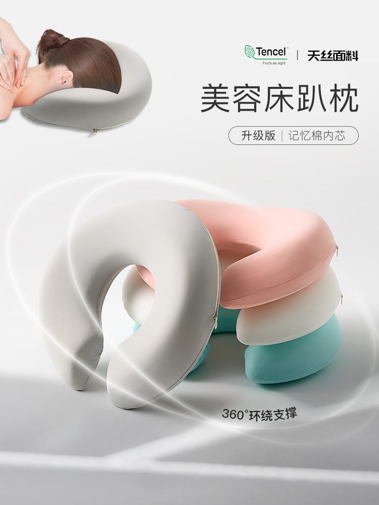 u型枕高端美容院趴枕推拿按摩美容床趴趴枕专用枕头脸垫午睡家用