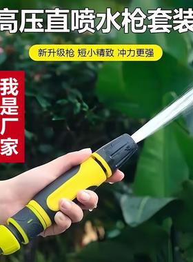 高压洗车水枪家用园林浇菜浇花水管喷头园艺水枪浇水冲洗地面神器