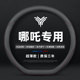 哪咤U Pro 哪咤V 哪咤X方向盘套真皮免手缝专用汽车把套超薄款