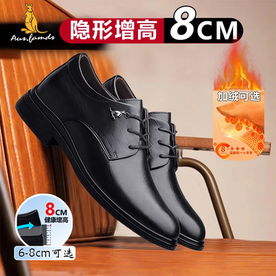 澳洲名袋鼠真皮内增高休闲皮鞋男