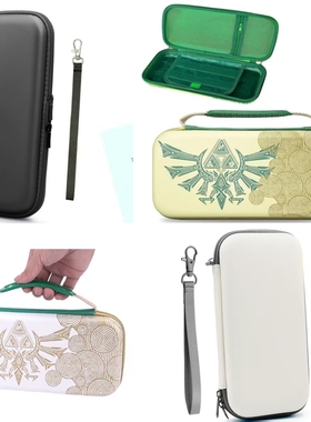 适用switchOLED收纳包主机防摔收纳盒oled包大容量硬包NS保护包