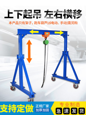 龙门架移动升降式电动3吨可拆卸龙门吊架起重小型行车天车悬臂吊
