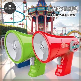 儿童玩具变声器喇叭搞笑整蛊扩音器接亲摆摊创意沙雕夜市地摊结婚