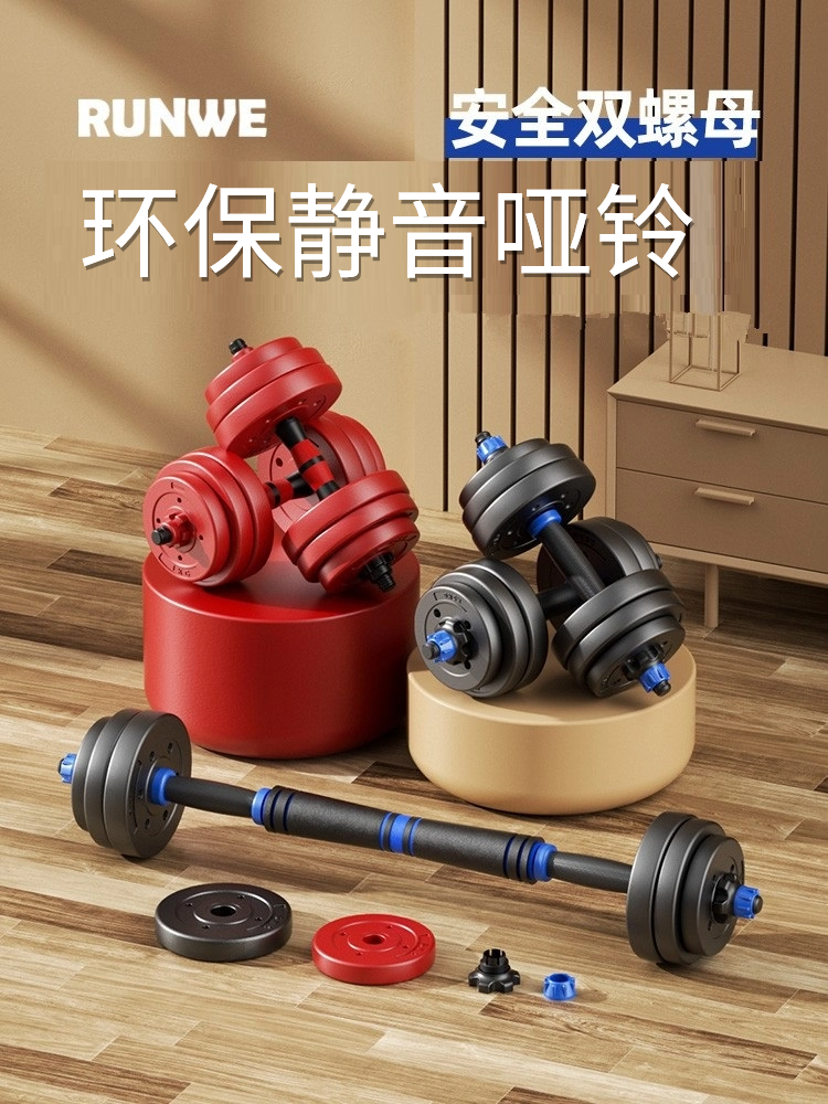 朗威哑铃男士健身器材家用一对杠铃可练调节重量宿舍公斤套装组合