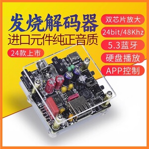 无损发烧hifi5.3蓝牙音频接收器U盘同轴解码播放器老功放音响收音
