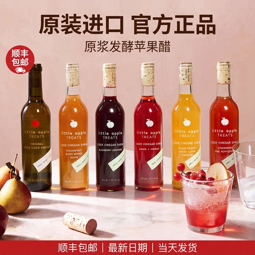 美国进口有机原浆发酵苹果醋