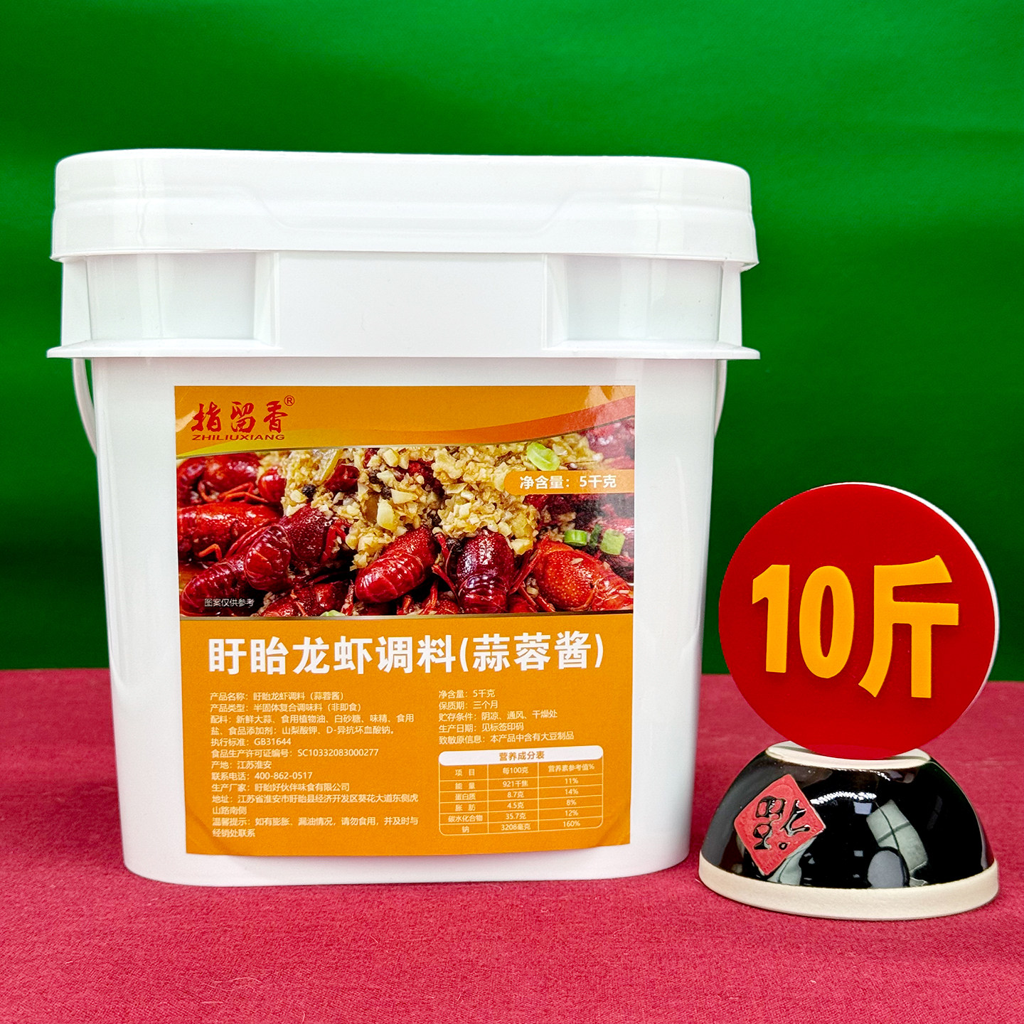 指留香桶装10斤蒜蓉小龙虾酱