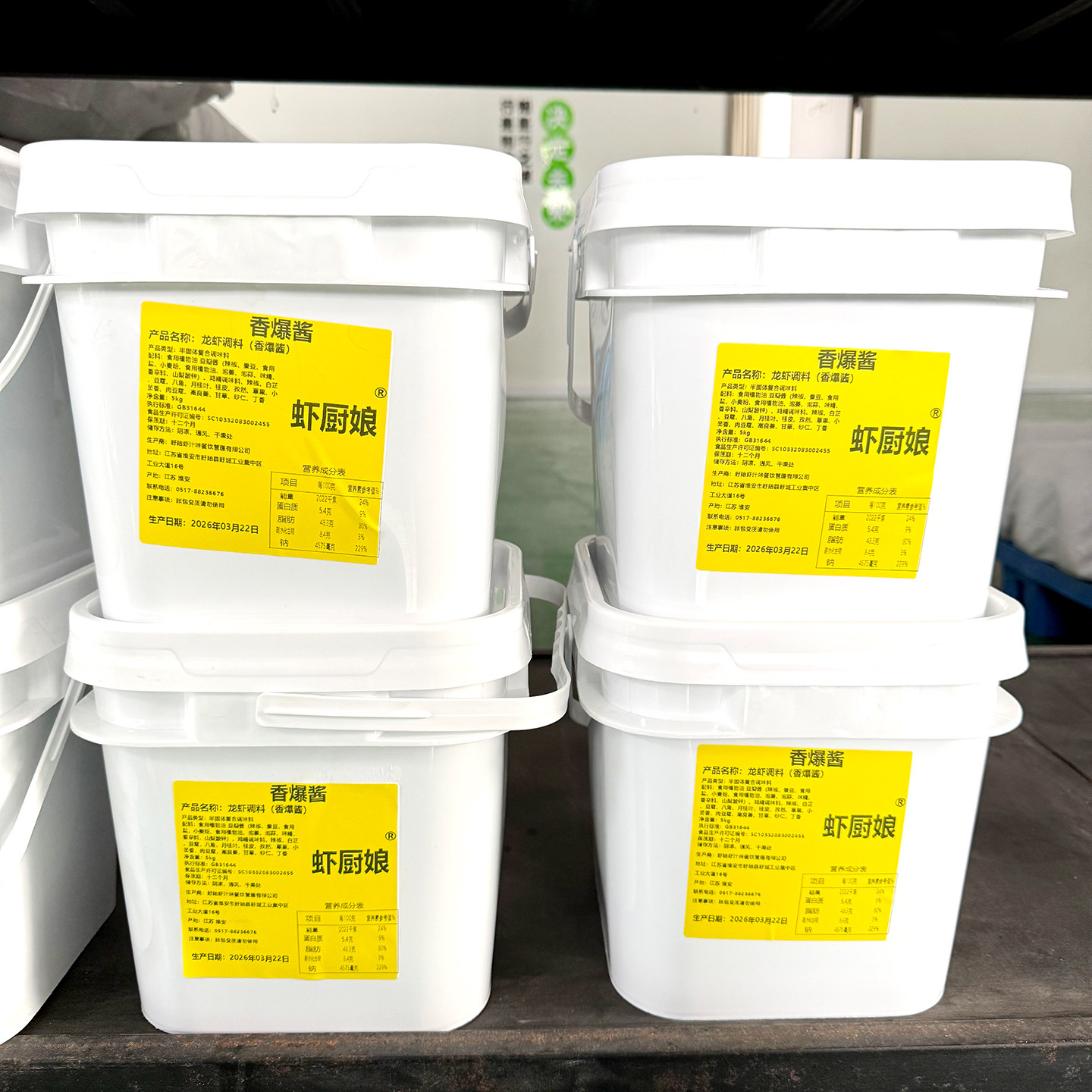 虾厨娘香爆酱5kg桶装商用小龙虾调料盱眙龙虾调味料酒店餐饮专用