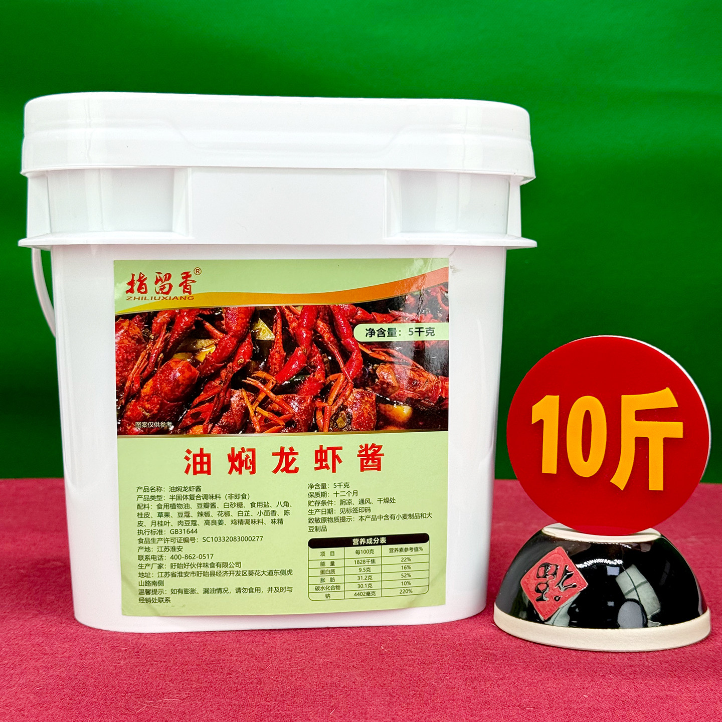 指留香油焖龙虾酱桶装10斤商用