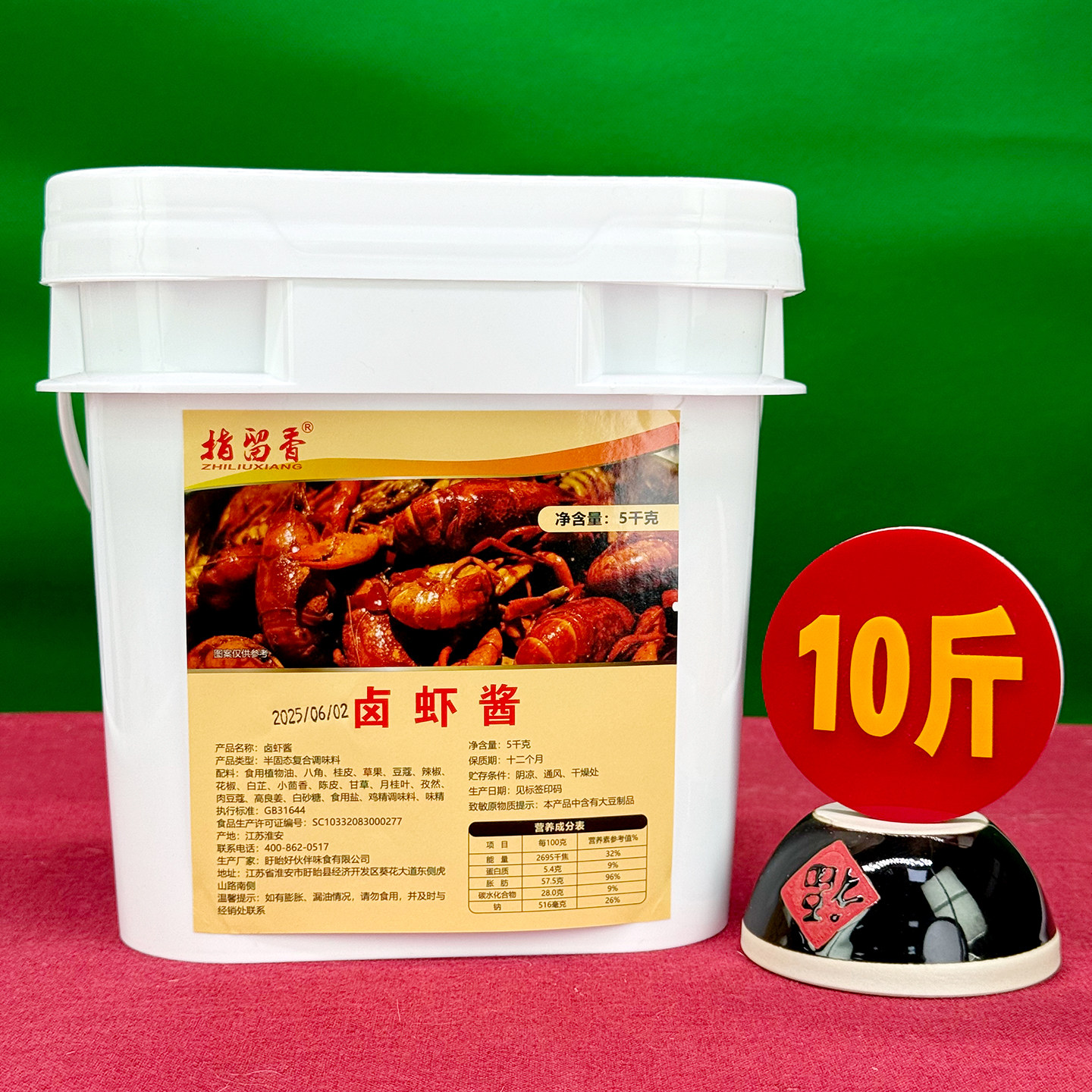 指留香卤虾酱10斤桶装商用