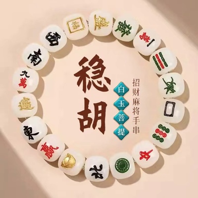 峨眉山男女菩提禅意招财好运手链